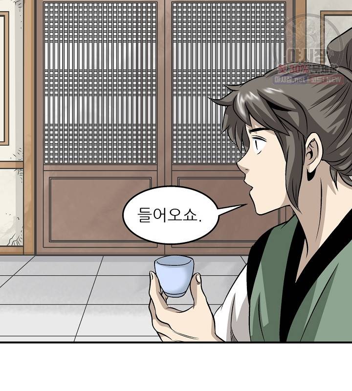광룡기 40화 54
