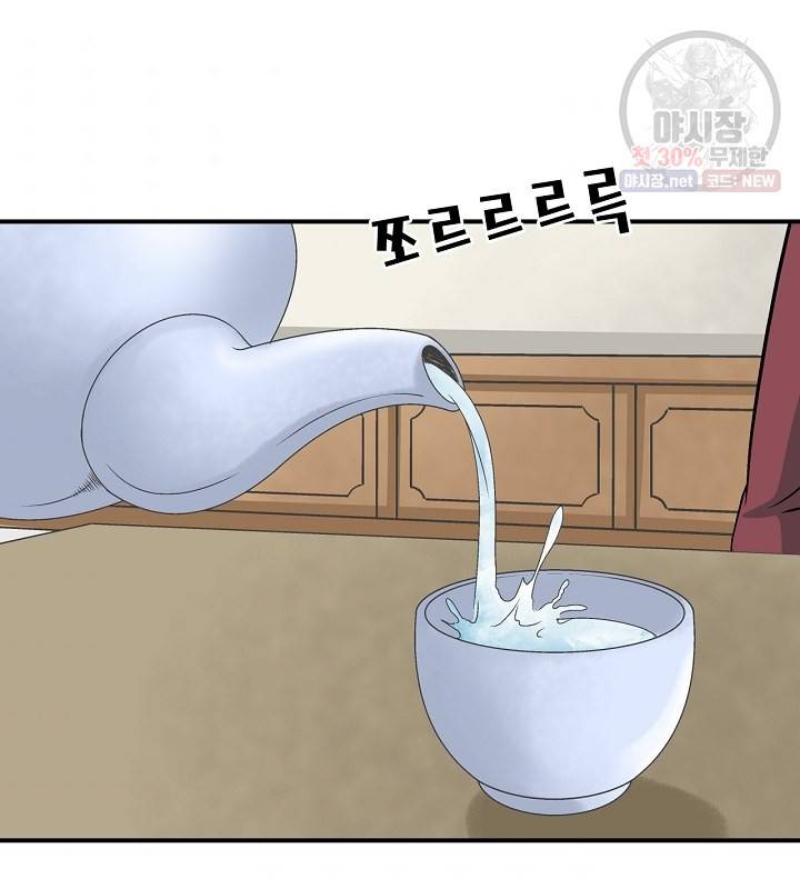 광룡기 40화 57
