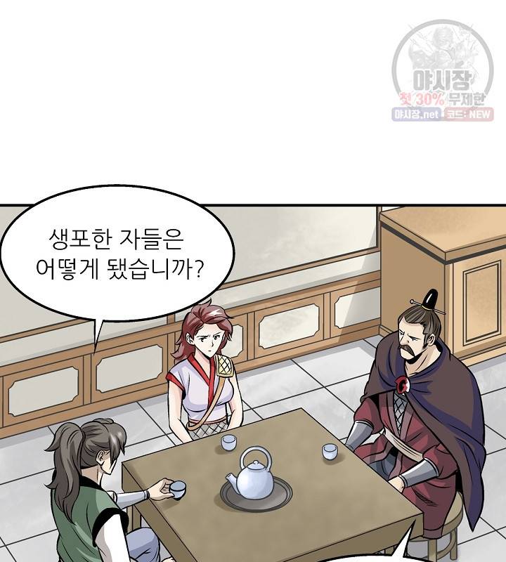 광룡기 40화 60