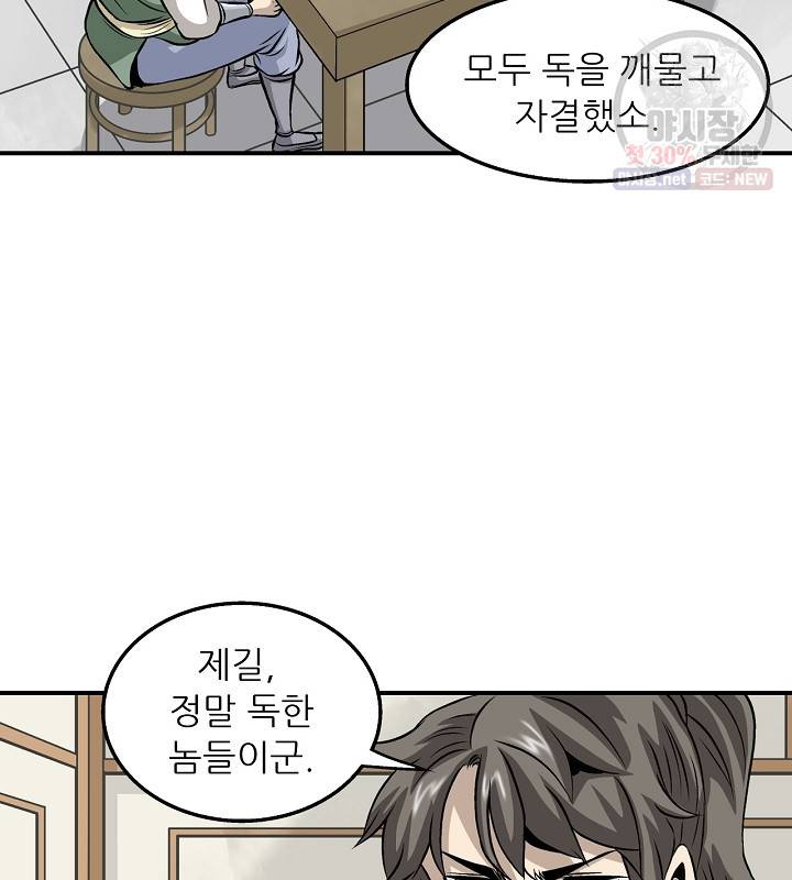 광룡기 40화 61