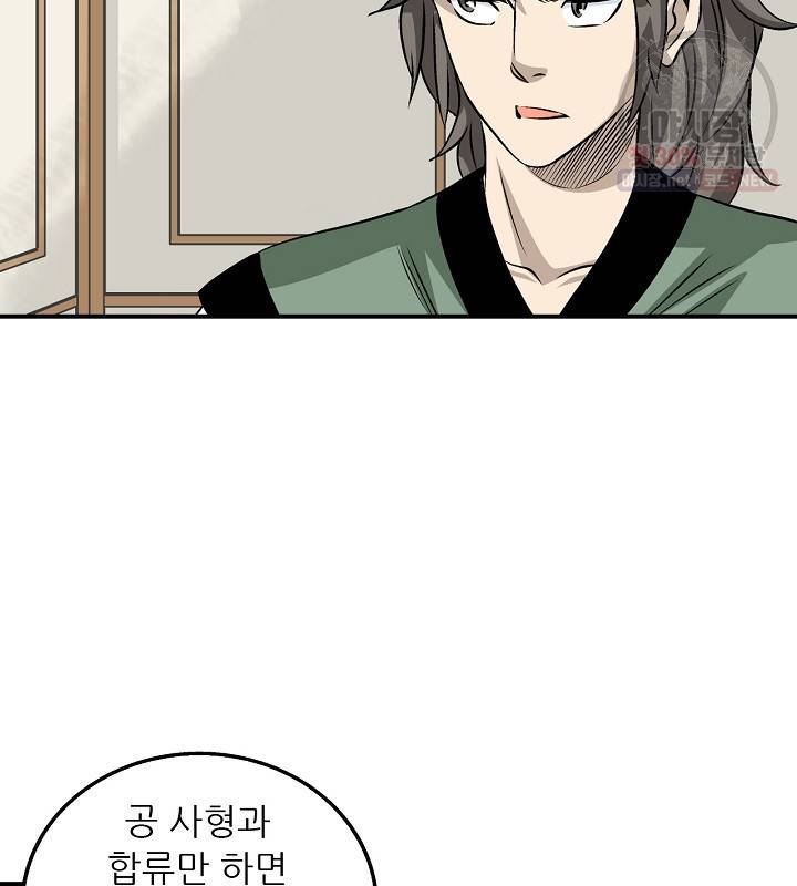 광룡기 40화 62
