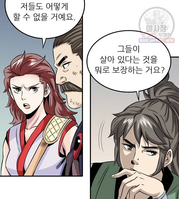 광룡기 40화 63