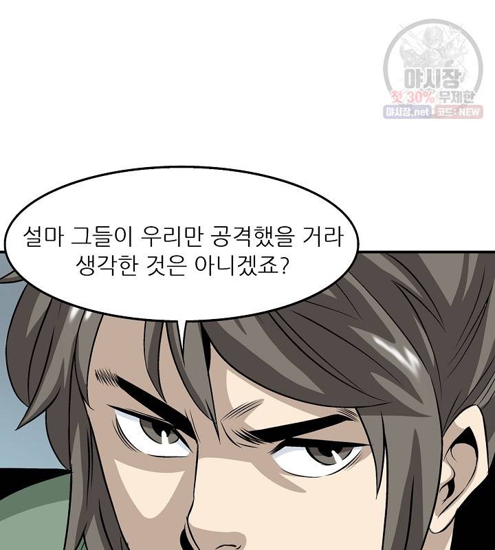 광룡기 40화 66