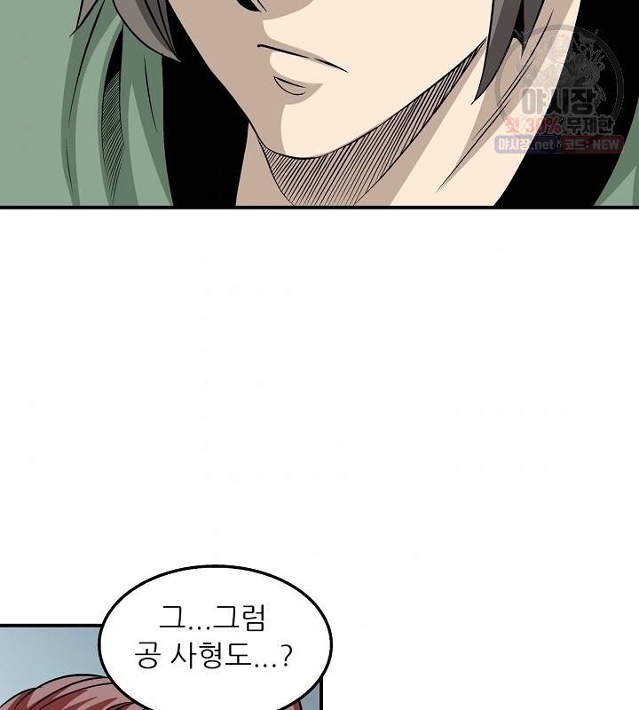 광룡기 40화 67