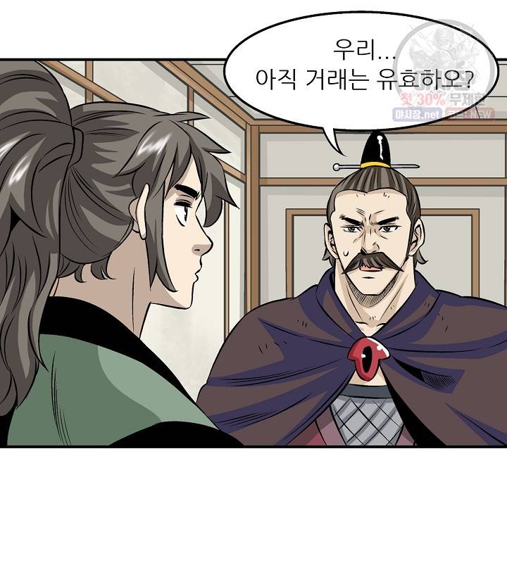 광룡기 40화 70