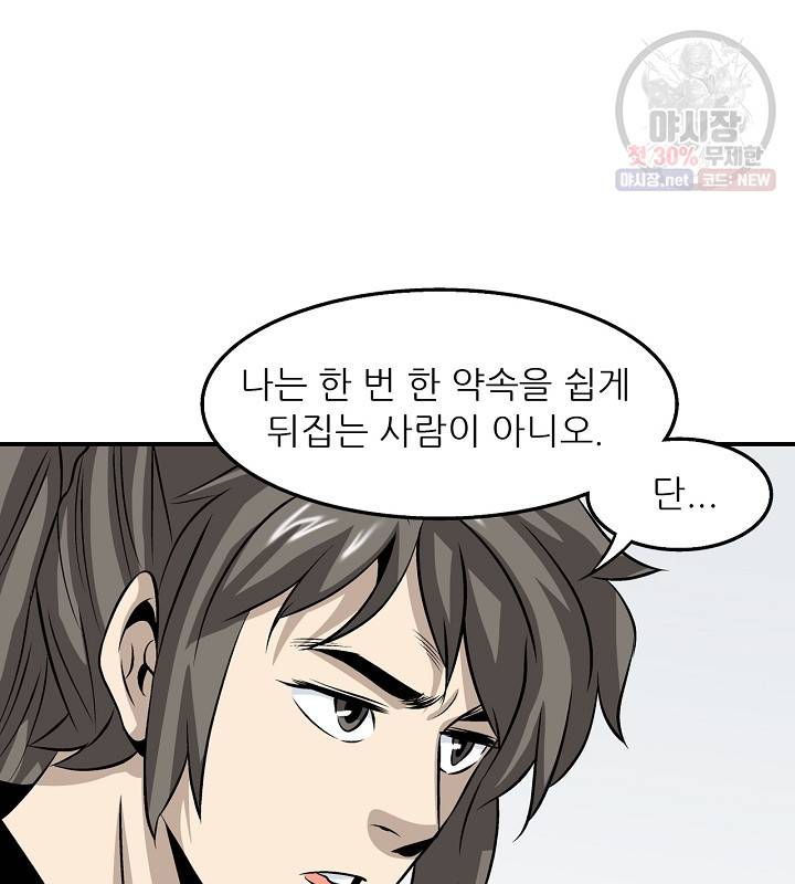 광룡기 40화 71