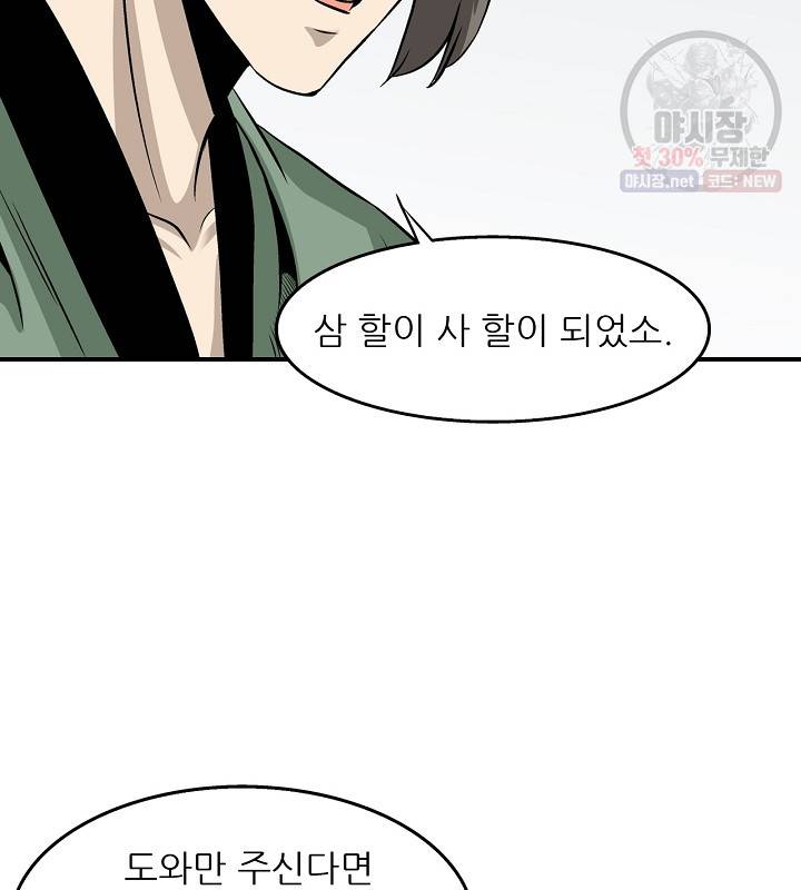 광룡기 40화 72