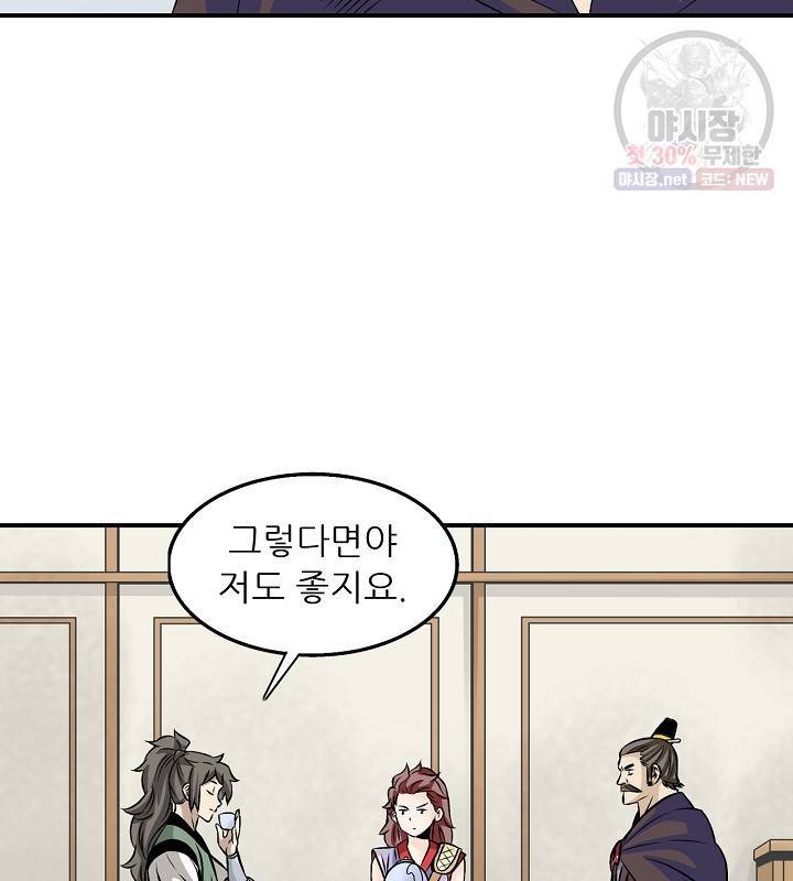 광룡기 40화 74