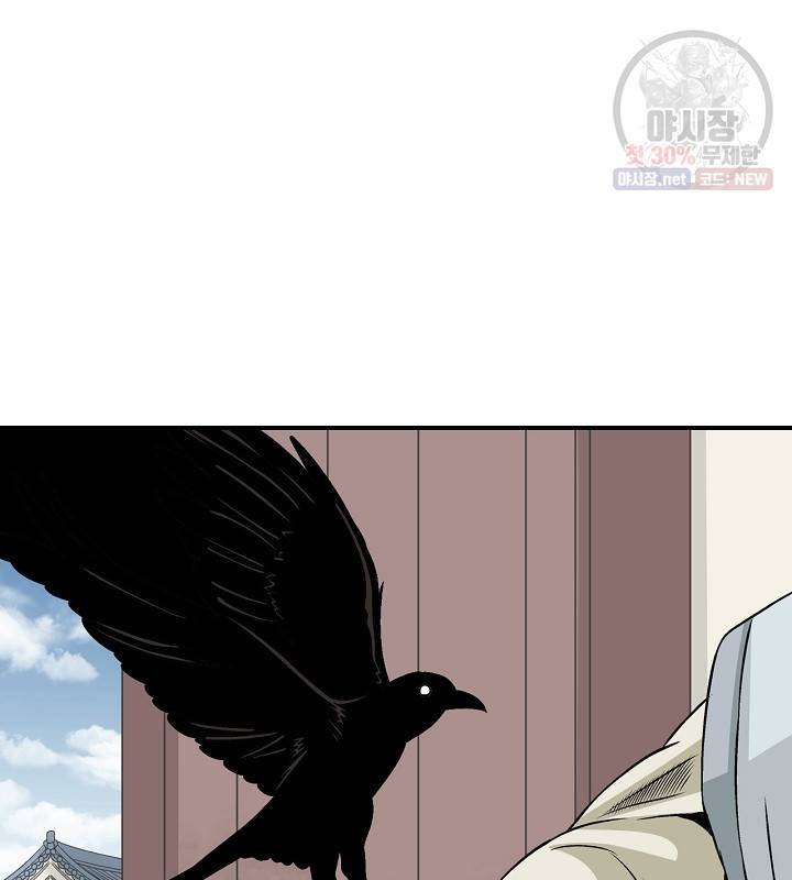 광룡기 40화 79