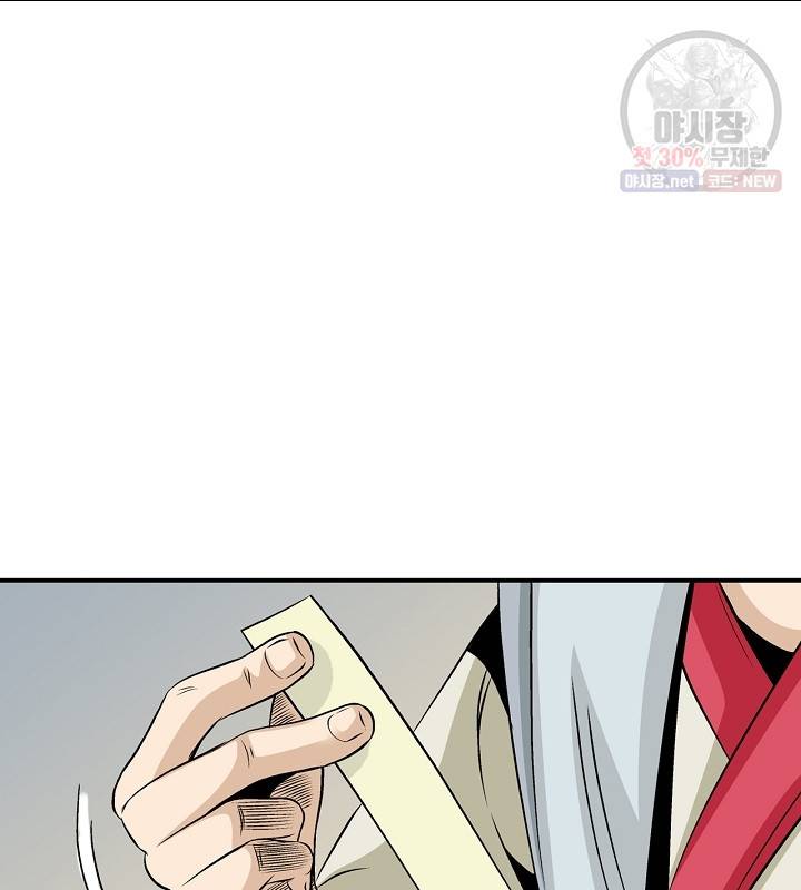 광룡기 40화 83