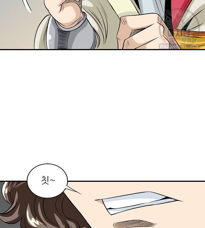 광룡기 40화 84