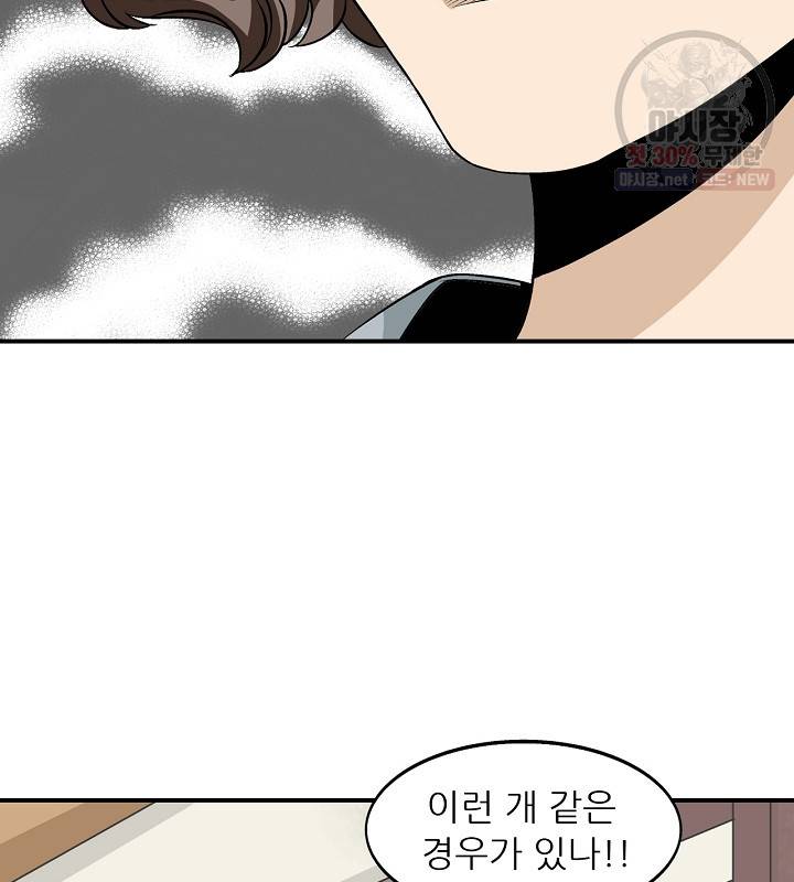 광룡기 40화 85