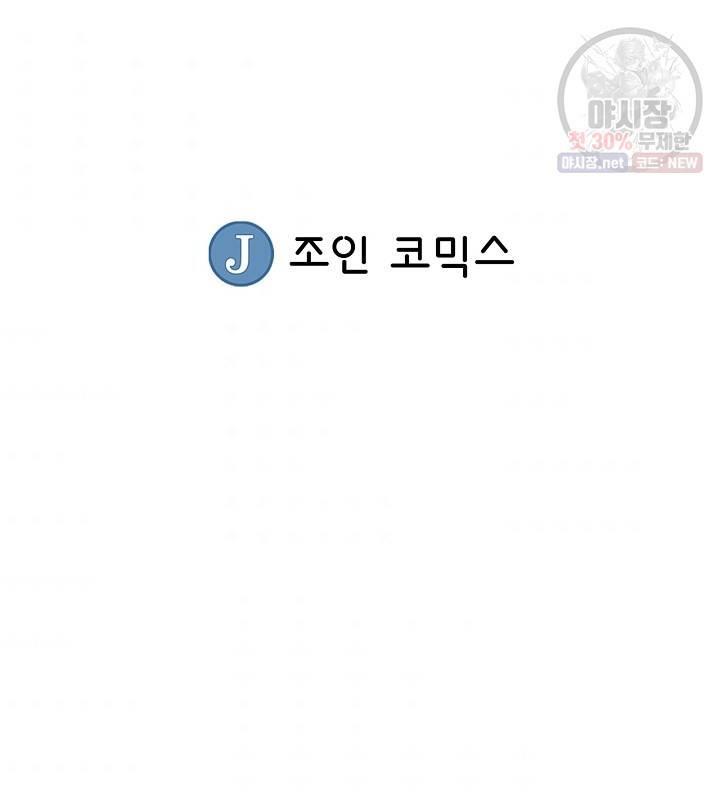 광룡기 40화 88