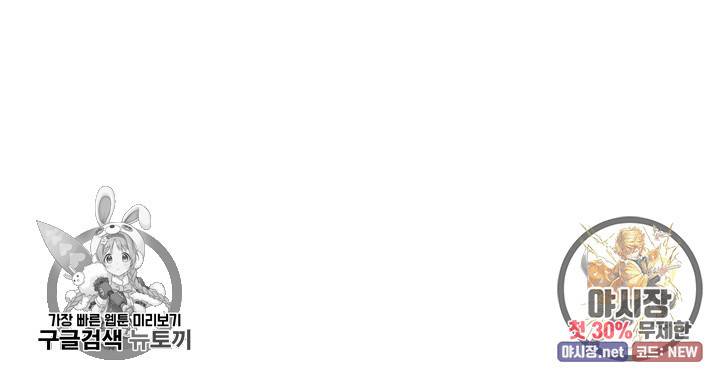 광룡기 40화 89