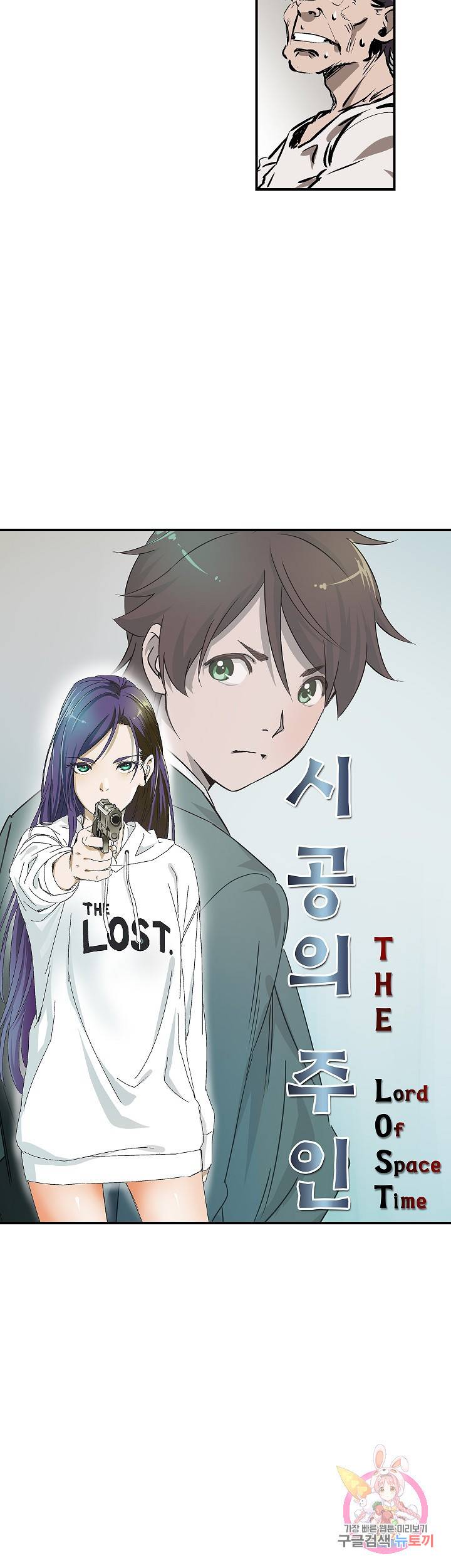더 로스트 35화 3