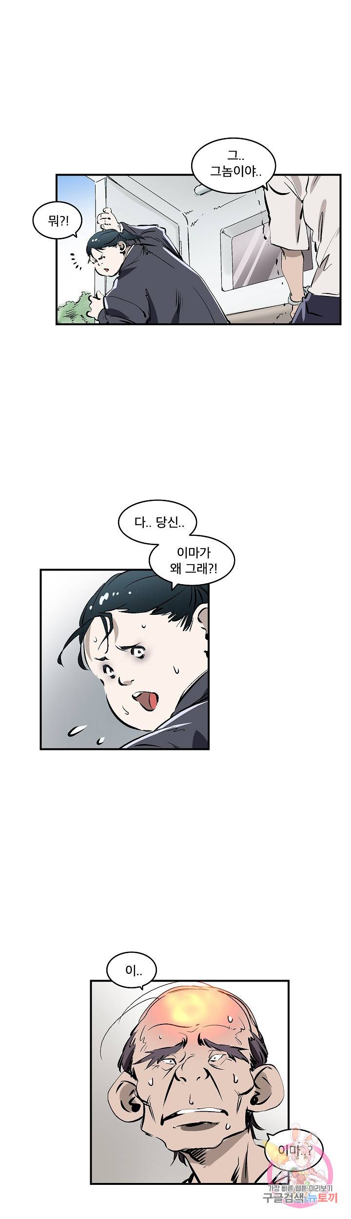 더 로스트 35화 6