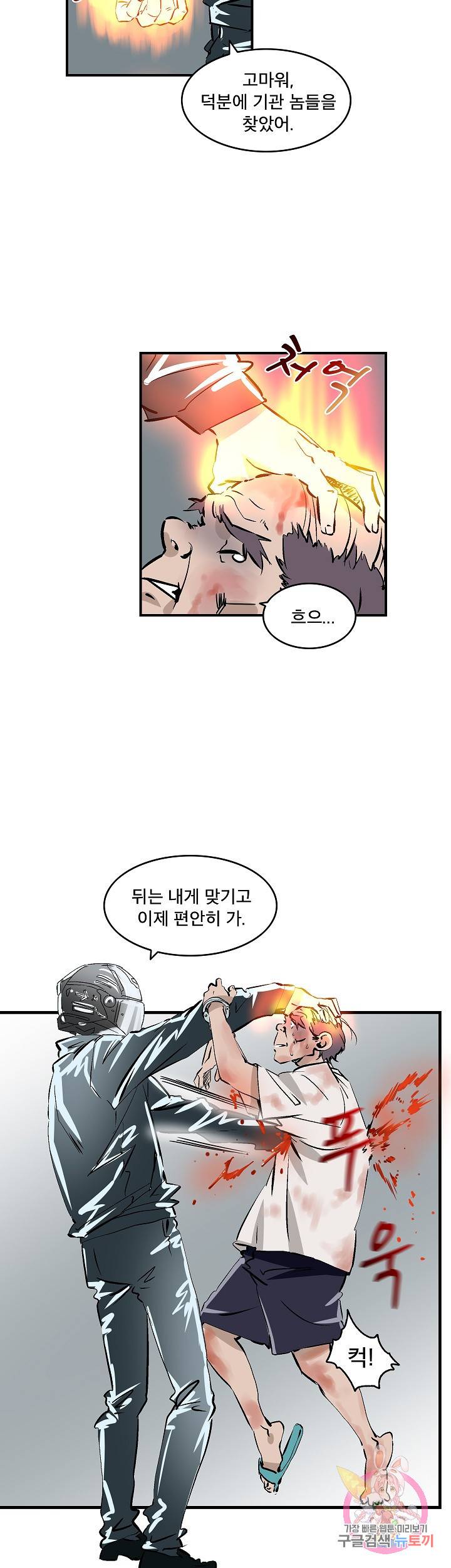 더 로스트 35화 10