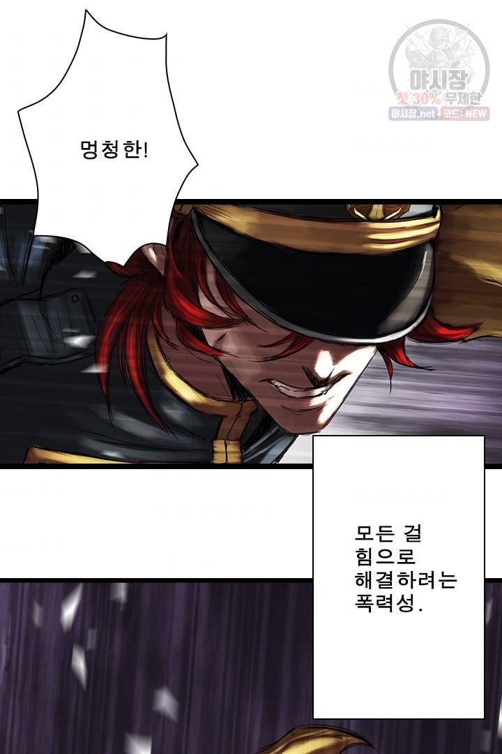 마왕이 고블린이면 문제라도 있냐!! 37화 7