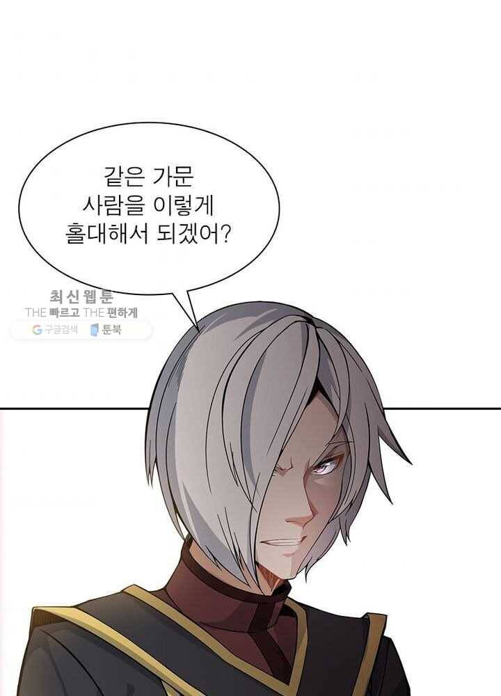 상제강림 2화 1