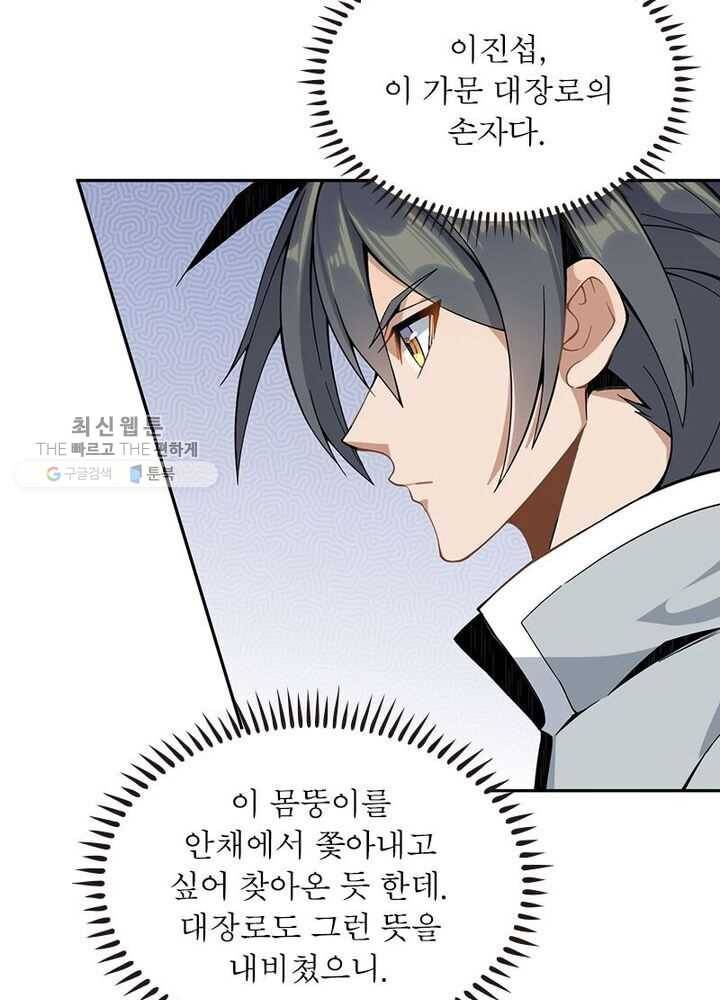상제강림 2화 3