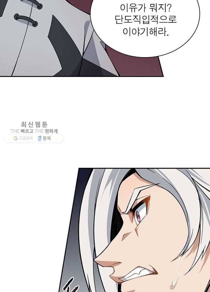 상제강림 2화 5