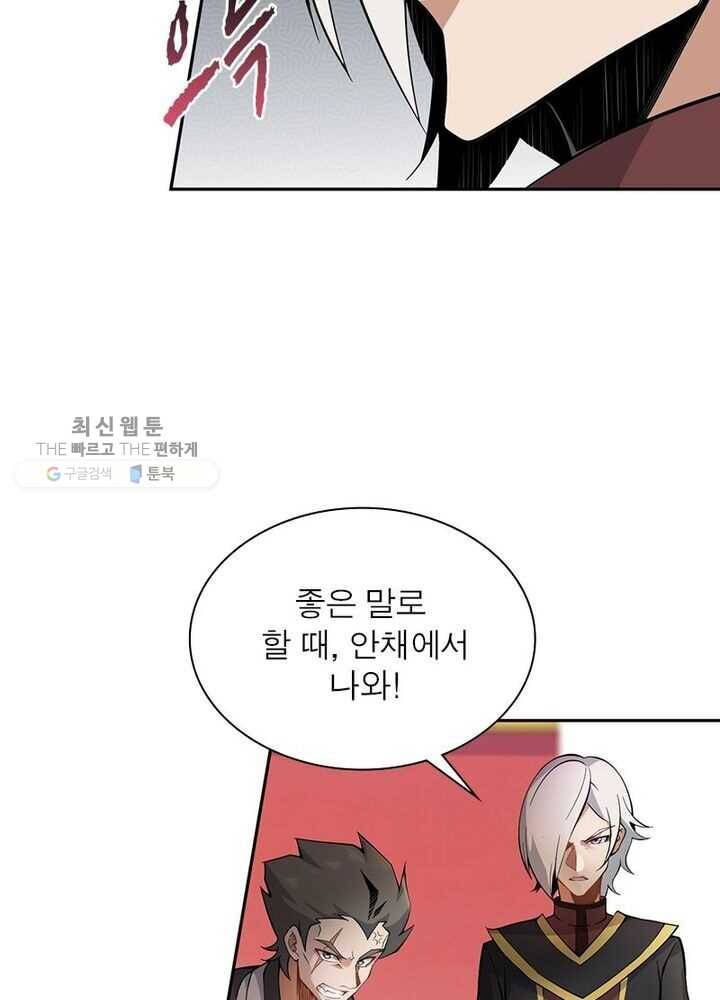 상제강림 2화 6