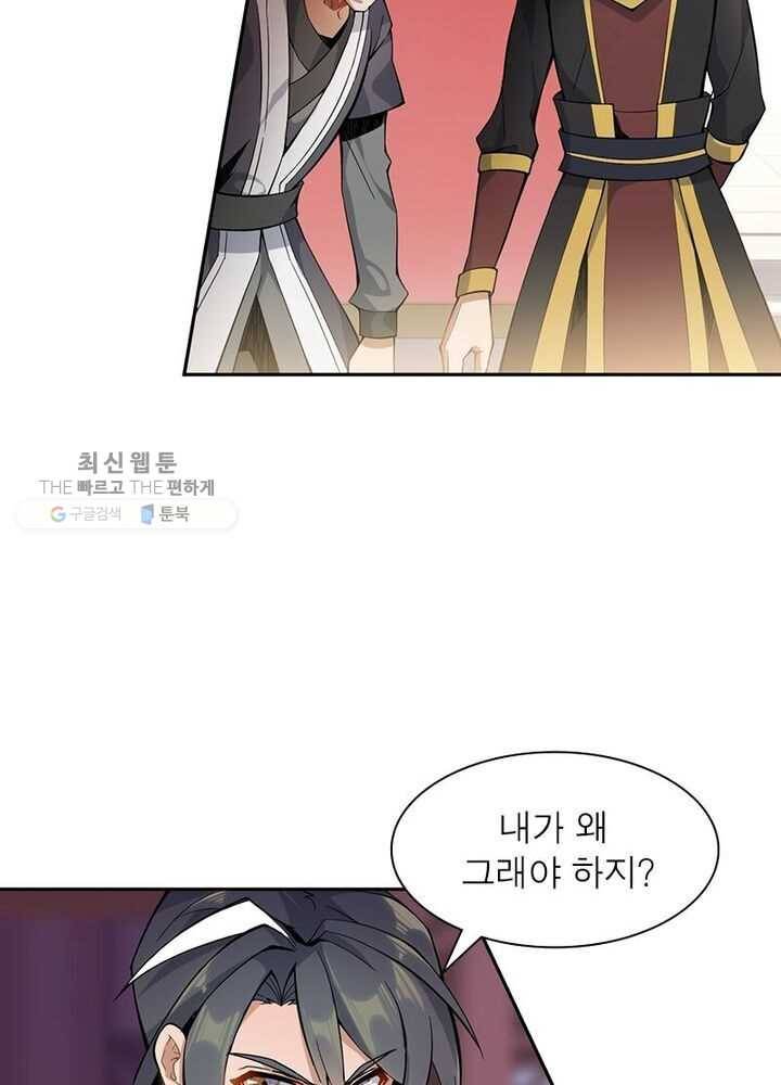 상제강림 2화 7