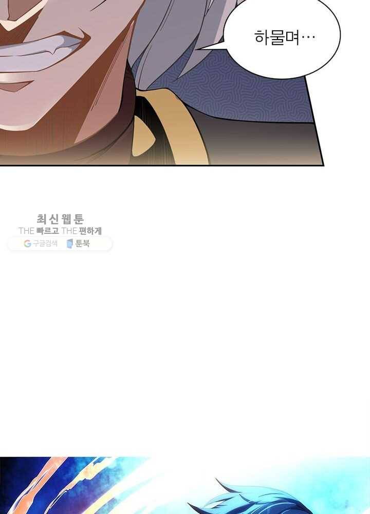 상제강림 2화 10