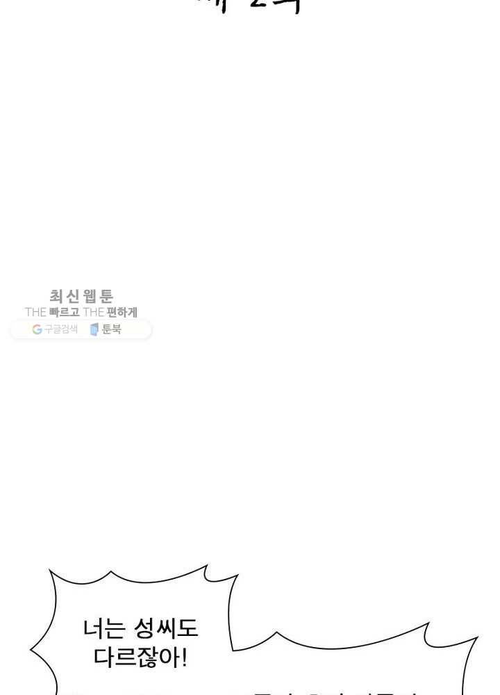 상제강림 2화 12