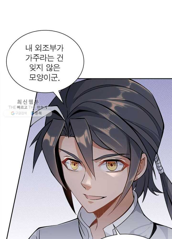 상제강림 2화 14