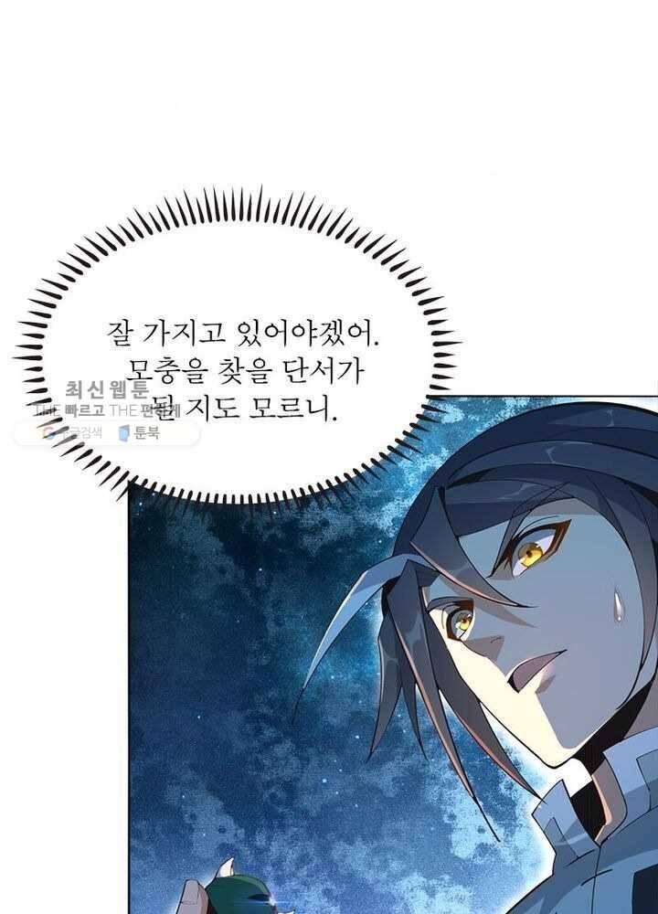 상제강림 9화 1