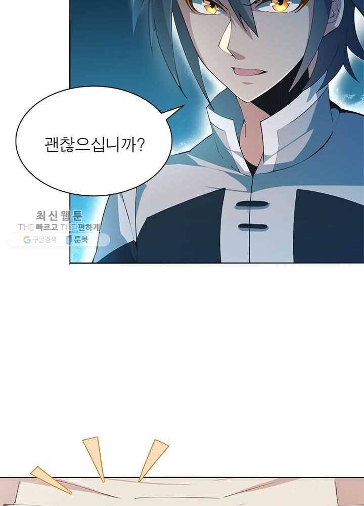 상제강림 9화 5