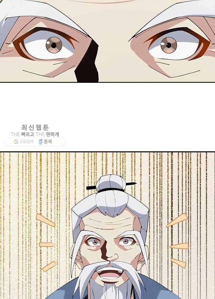 상제강림 9화 6