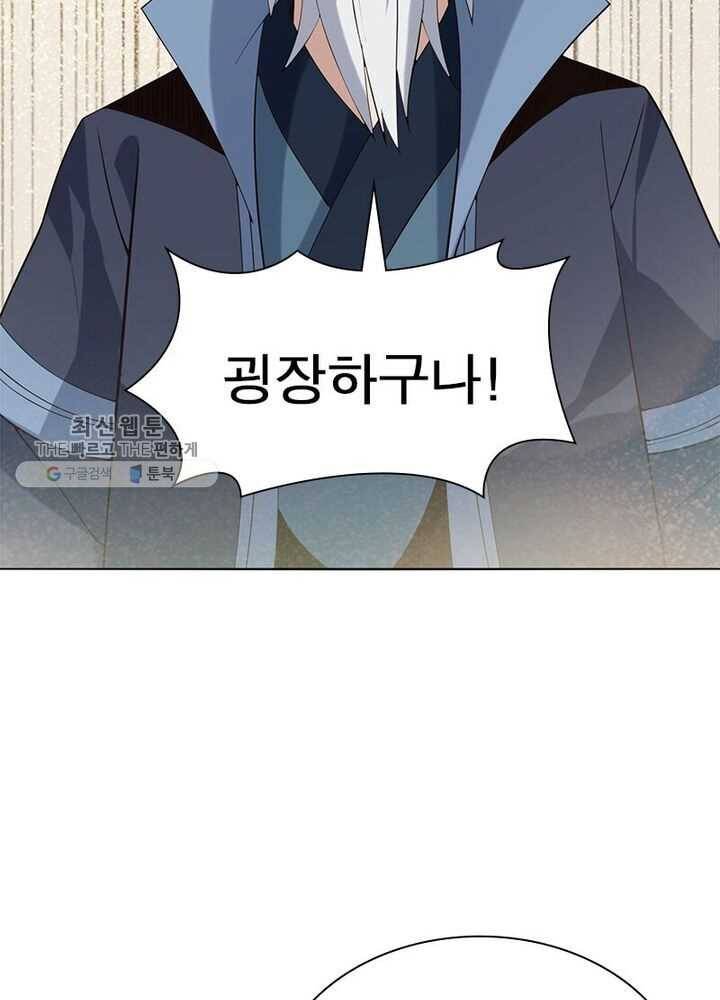 상제강림 9화 7