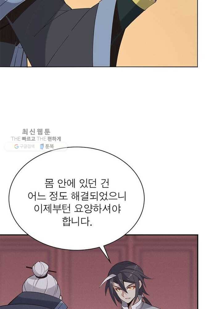 상제강림 9화 9