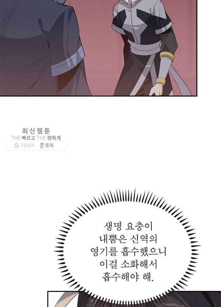 상제강림 9화 10