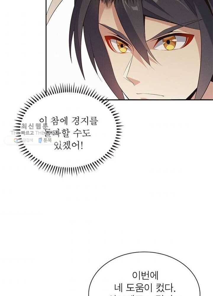 상제강림 9화 11