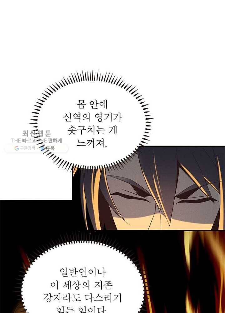 상제강림 9화 14