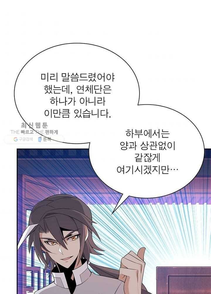 상제강림 14화 1