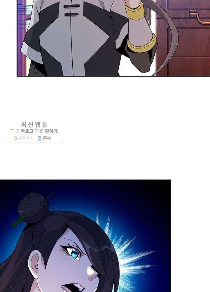 상제강림 14화 2