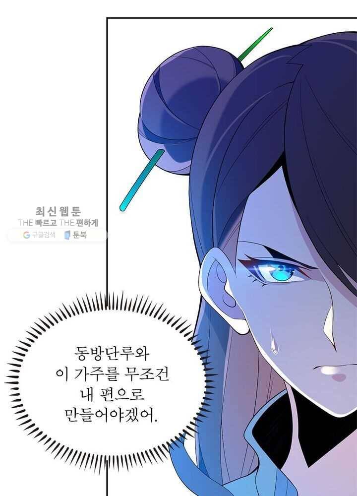상제강림 14화 5