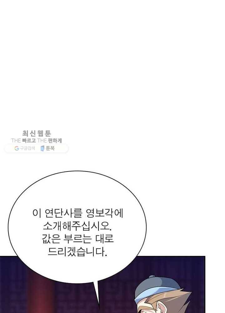 상제강림 14화 8