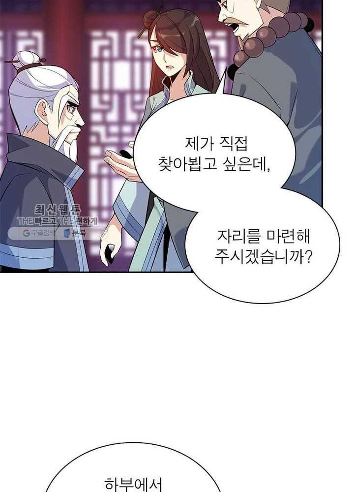 상제강림 14화 9