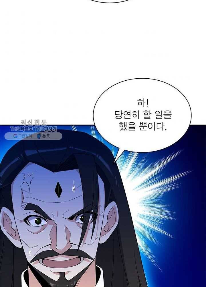 상제강림 14화 11