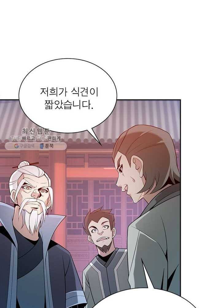 상제강림 14화 15