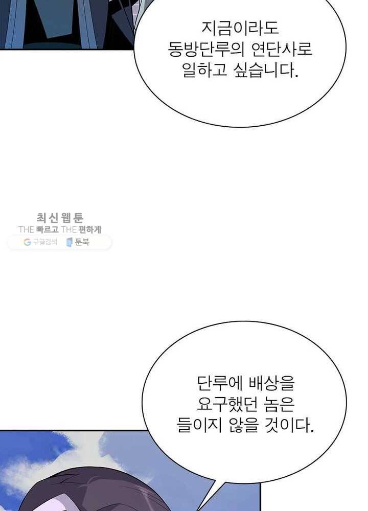 상제강림 14화 16