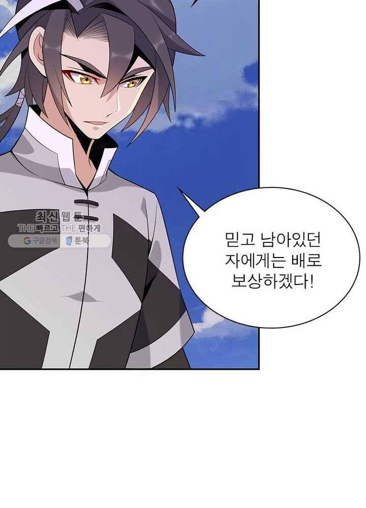 상제강림 14화 17