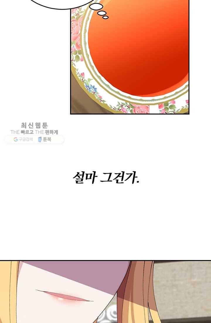 매달려도 소용없어 9화 3