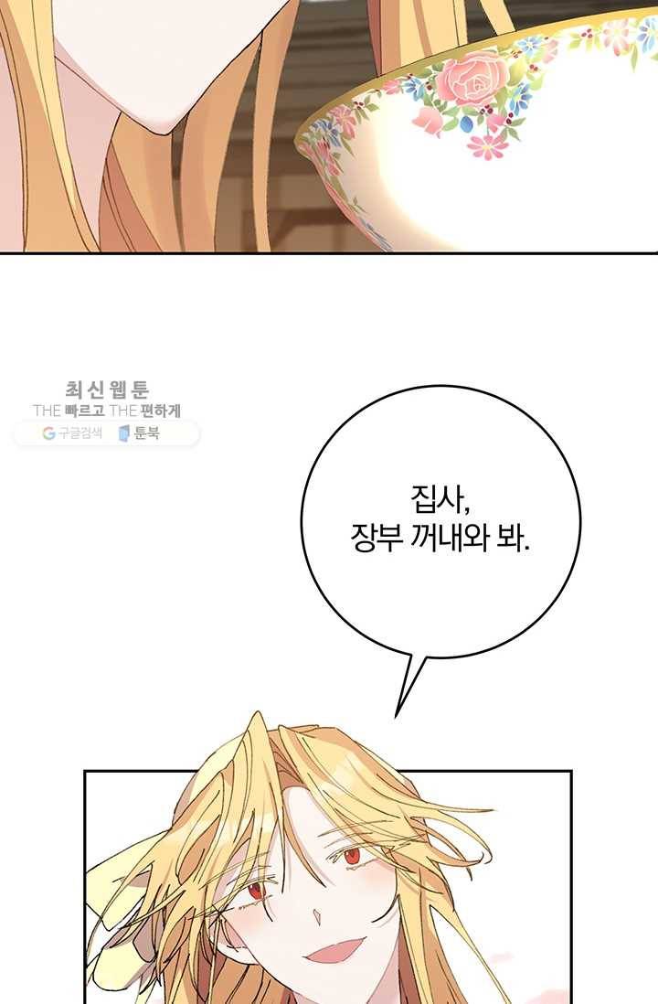 매달려도 소용없어 9화 4
