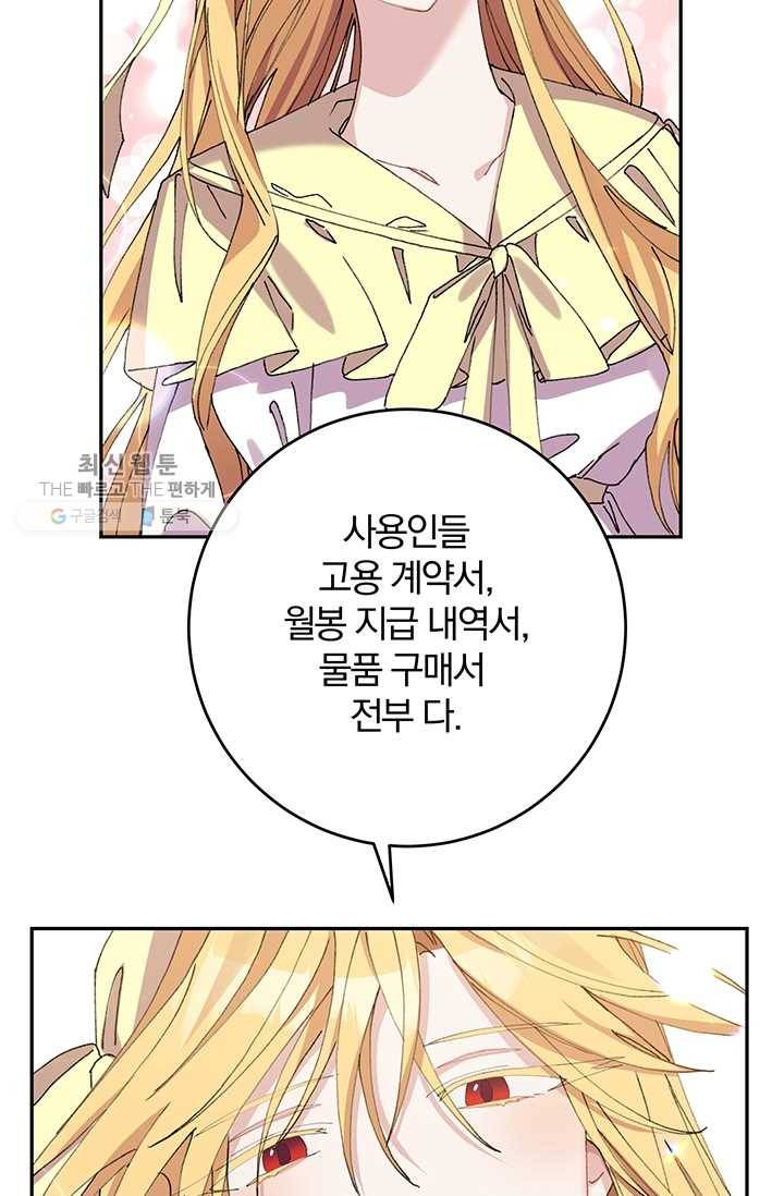 매달려도 소용없어 9화 5